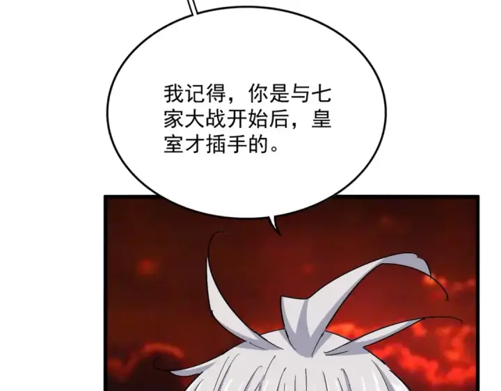 漫画《魔皇大管家》第483话 冷酷真相第53张图