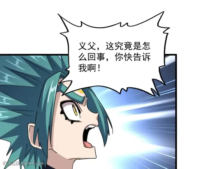 漫画《魔皇大管家》第483话 冷酷真相第56张图