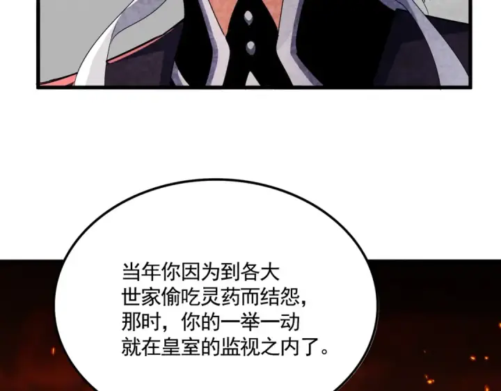 漫画《魔皇大管家》第483话 冷酷真相第66张图