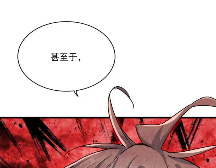 漫画《魔皇大管家》第483话 冷酷真相第69张图
