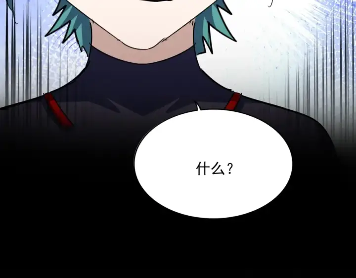 漫画《魔皇大管家》第483话 冷酷真相第73张图