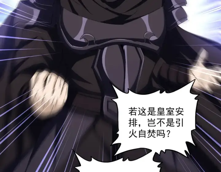 漫画《魔皇大管家》第483话 冷酷真相第81张图