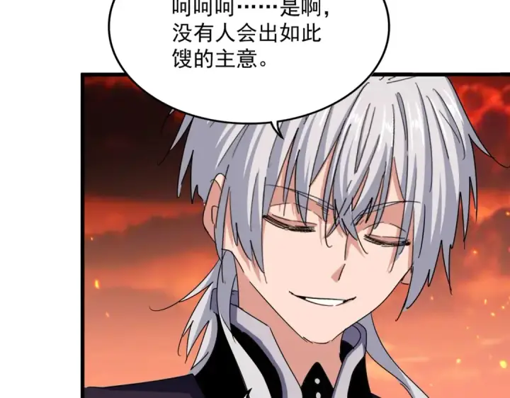 漫画《魔皇大管家》第483话 冷酷真相第83张图