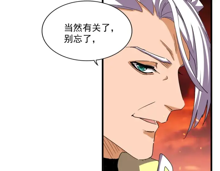 漫画《魔皇大管家》第484话 世界真真假假第100张图