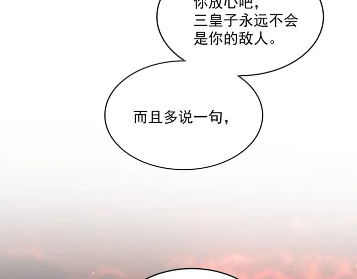 漫画《魔皇大管家》第484话 世界真真假假第108张图