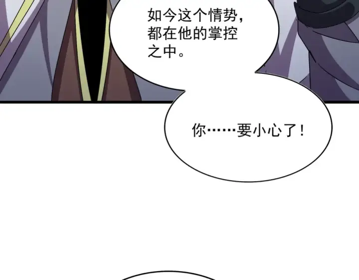 漫画《魔皇大管家》第484话 世界真真假假第111张图