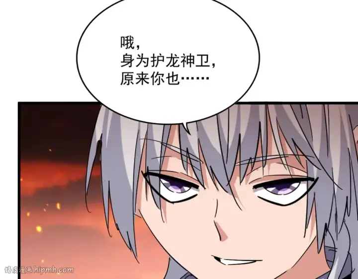 漫画《魔皇大管家》第484话 世界真真假假第112张图