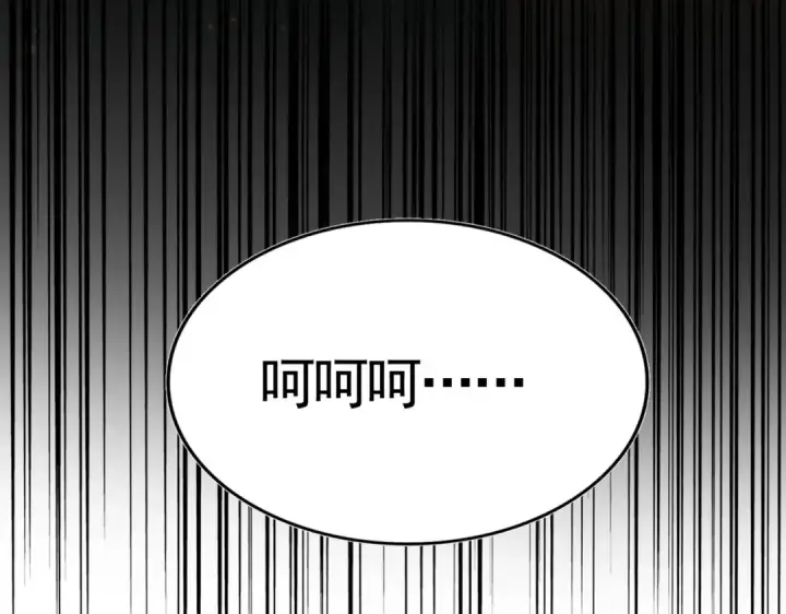 漫画《魔皇大管家》第484话 世界真真假假第12张图