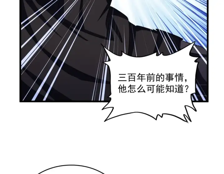漫画《魔皇大管家》第484话 世界真真假假第20张图