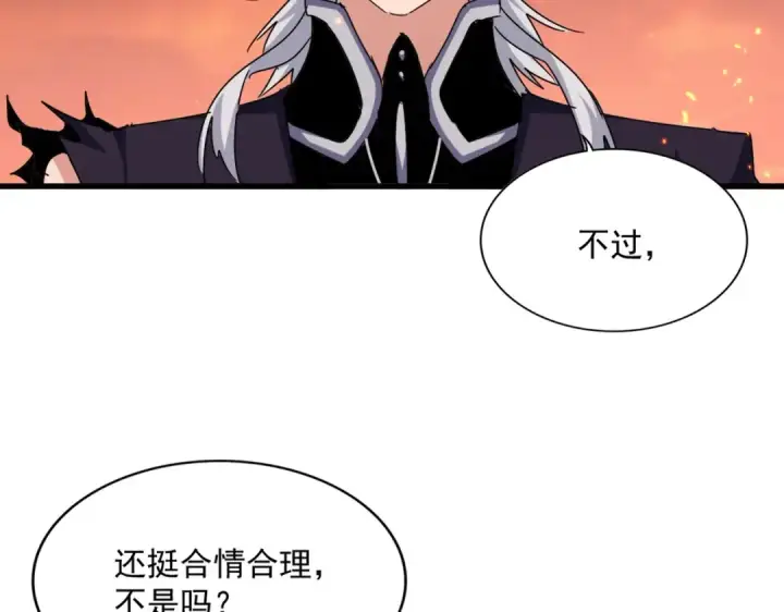 漫画《魔皇大管家》第484话 世界真真假假第22张图