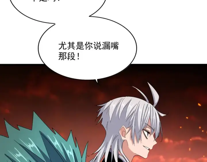 漫画《魔皇大管家》第484话 世界真真假假第23张图