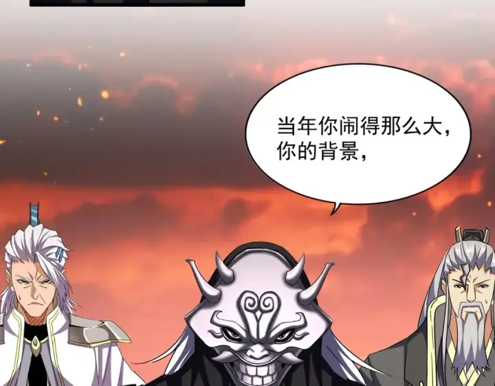 漫画《魔皇大管家》第484话 世界真真假假第27张图