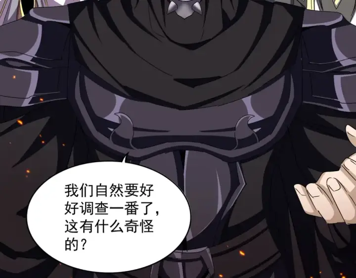漫画《魔皇大管家》第484话 世界真真假假第28张图