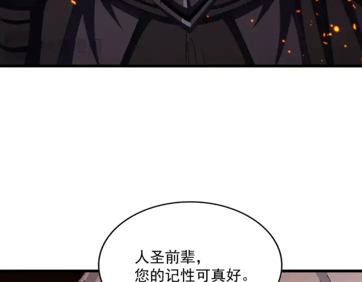 漫画《魔皇大管家》第484话 世界真真假假第29张图