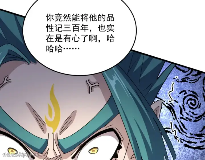 漫画《魔皇大管家》第484话 世界真真假假第32张图