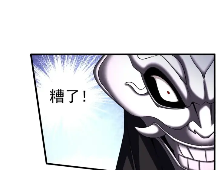 漫画《魔皇大管家》第484话 世界真真假假第34张图