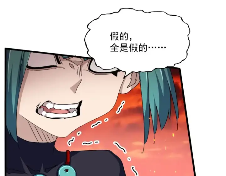 漫画《魔皇大管家》第484话 世界真真假假第36张图