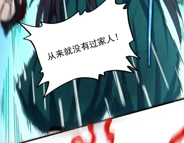 漫画《魔皇大管家》第484话 世界真真假假第39张图