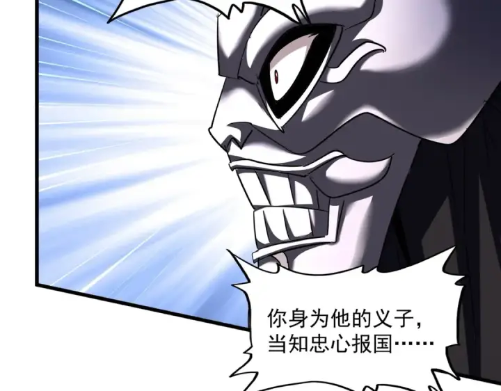 漫画《魔皇大管家》第484话 世界真真假假第46张图