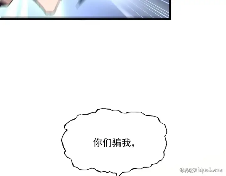 漫画《魔皇大管家》第484话 世界真真假假第48张图