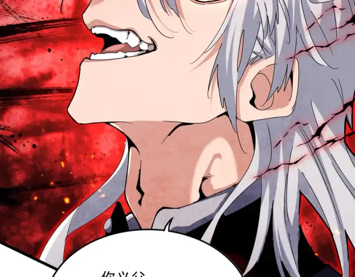 漫画《魔皇大管家》第484话 世界真真假假第5张图