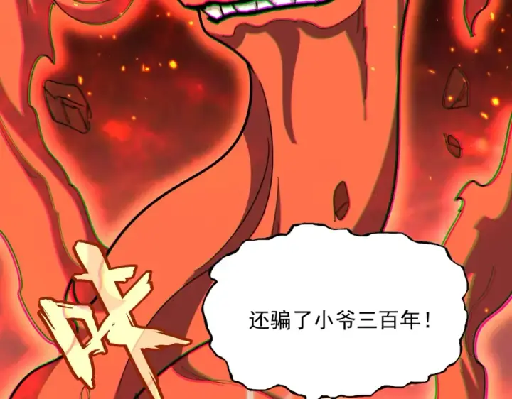 漫画《魔皇大管家》第484话 世界真真假假第51张图