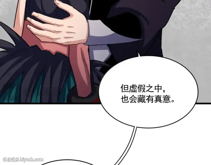 漫画《魔皇大管家》第484话 世界真真假假第64张图