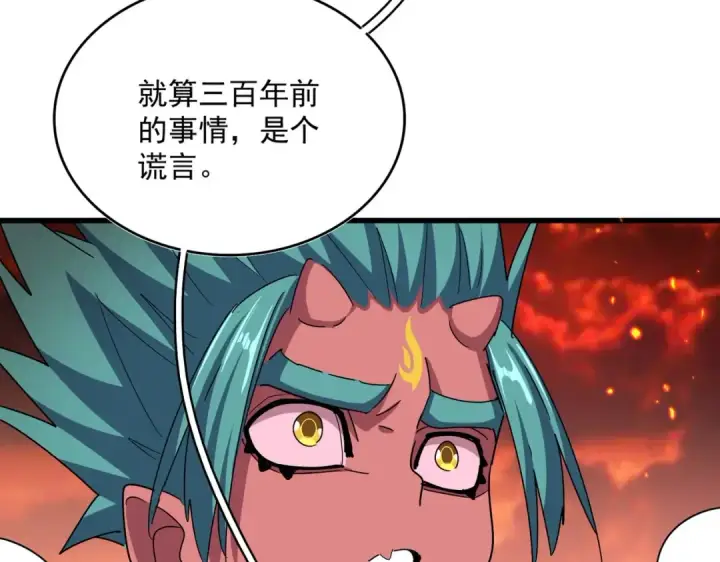漫画《魔皇大管家》第484话 世界真真假假第65张图