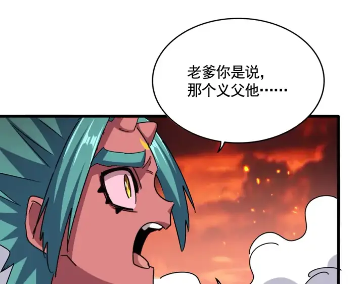 漫画《魔皇大管家》第484话 世界真真假假第67张图
