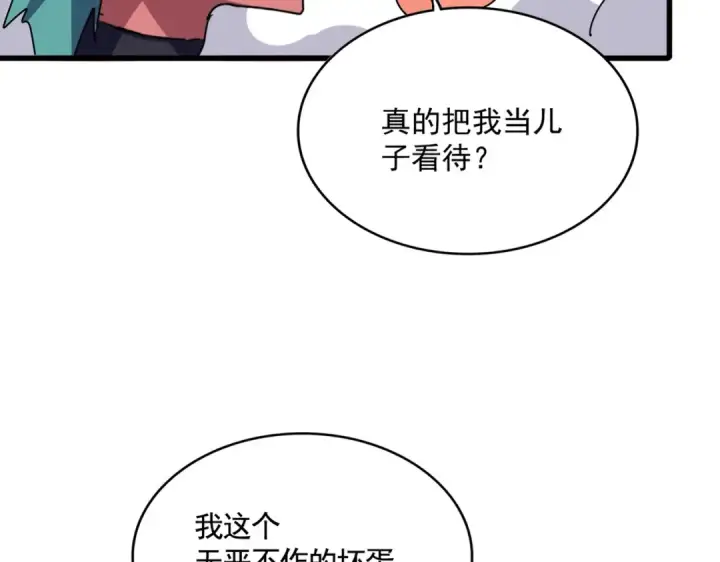 漫画《魔皇大管家》第484话 世界真真假假第68张图
