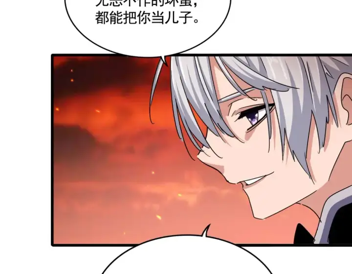 漫画《魔皇大管家》第484话 世界真真假假第69张图
