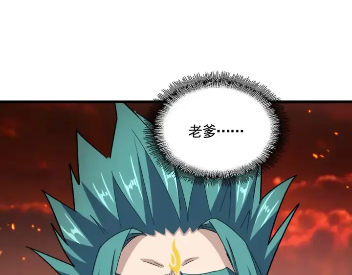 漫画《魔皇大管家》第484话 世界真真假假第73张图
