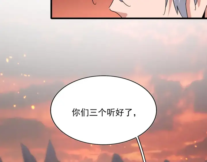 漫画《魔皇大管家》第484话 世界真真假假第79张图