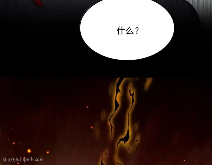 漫画《魔皇大管家》第484话 世界真真假假第8张图