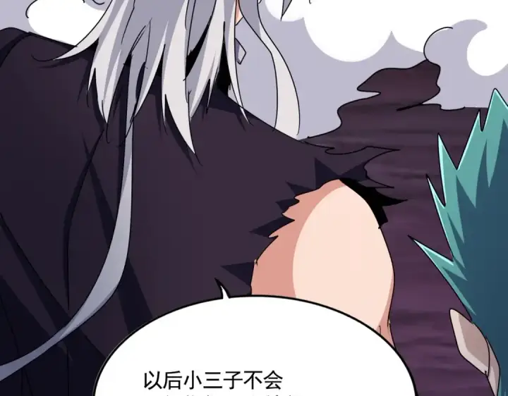 漫画《魔皇大管家》第484话 世界真真假假第82张图