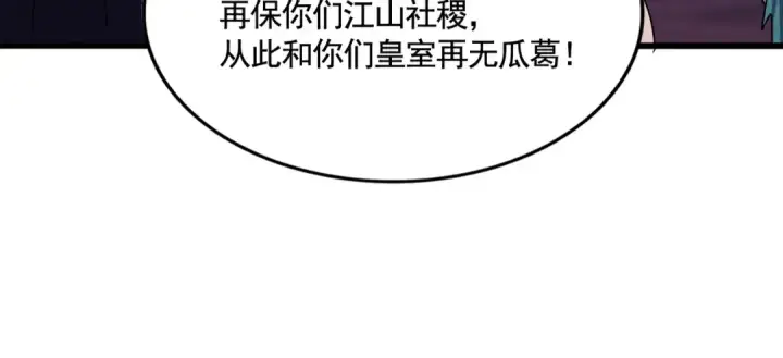 漫画《魔皇大管家》第484话 世界真真假假第83张图