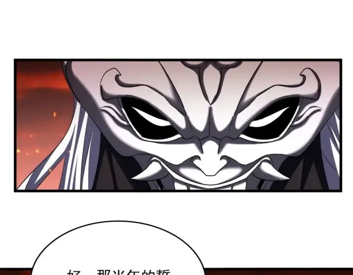 漫画《魔皇大管家》第484话 世界真真假假第84张图