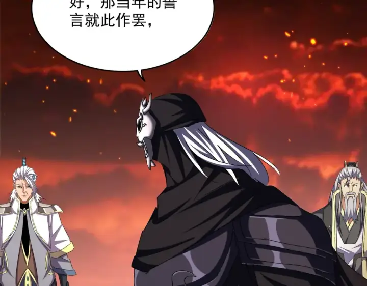 漫画《魔皇大管家》第484话 世界真真假假第85张图
