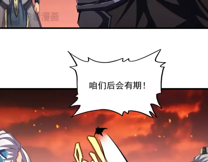 漫画《魔皇大管家》第484话 世界真真假假第86张图