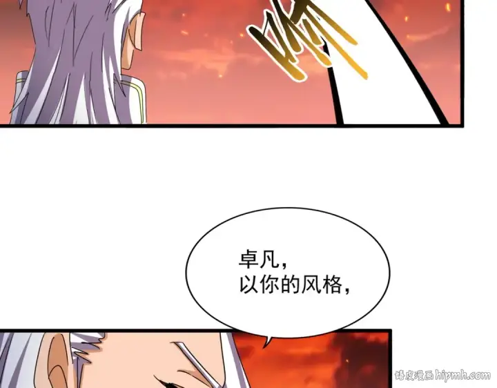 漫画《魔皇大管家》第484话 世界真真假假第88张图