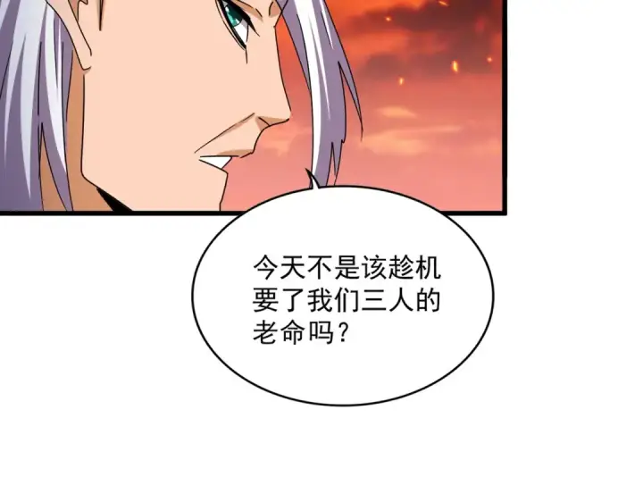 漫画《魔皇大管家》第484话 世界真真假假第89张图