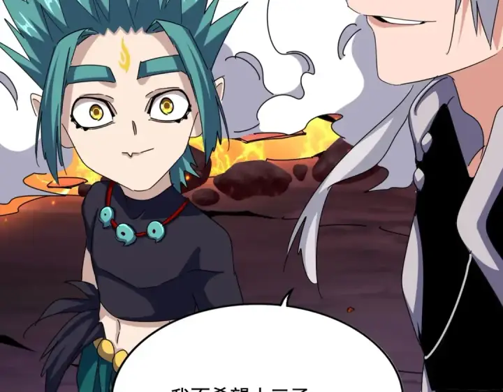 漫画《魔皇大管家》第484话 世界真真假假第93张图