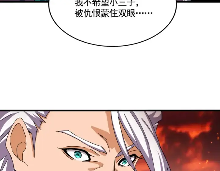 漫画《魔皇大管家》第484话 世界真真假假第94张图