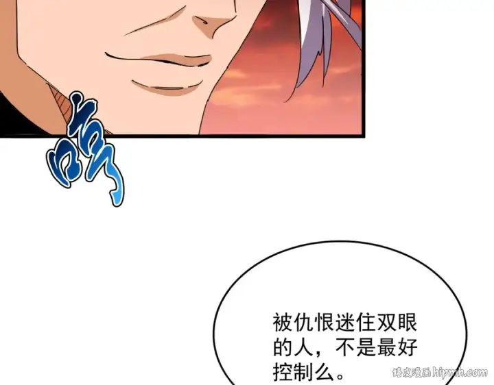 漫画《魔皇大管家》第484话 世界真真假假第96张图