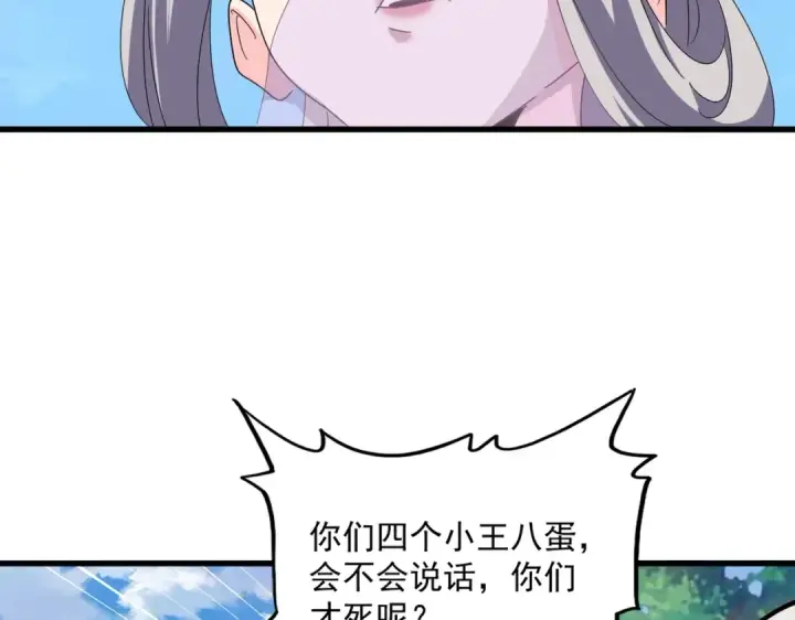 漫画《魔皇大管家》第485话 少爷请攻城第106张图