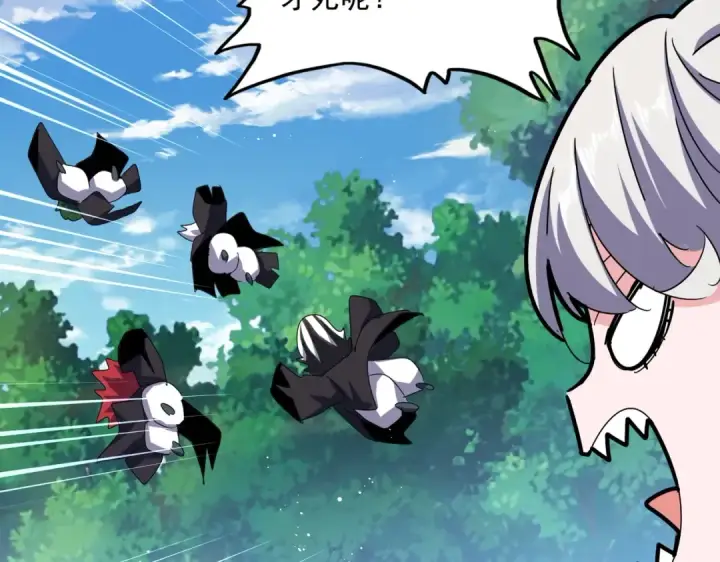 漫画《魔皇大管家》第485话 少爷请攻城第107张图