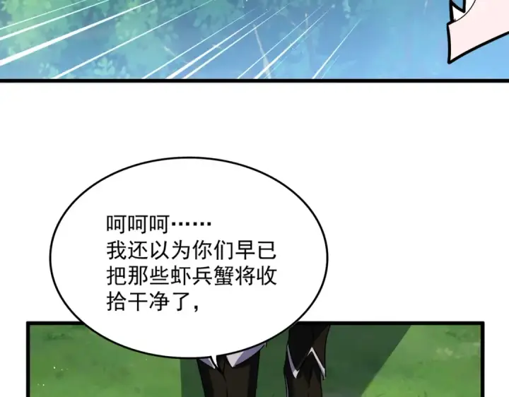 漫画《魔皇大管家》第485话 少爷请攻城第108张图