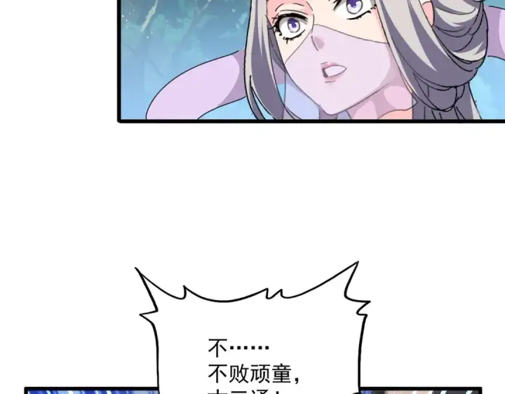 漫画《魔皇大管家》第485话 少爷请攻城第113张图