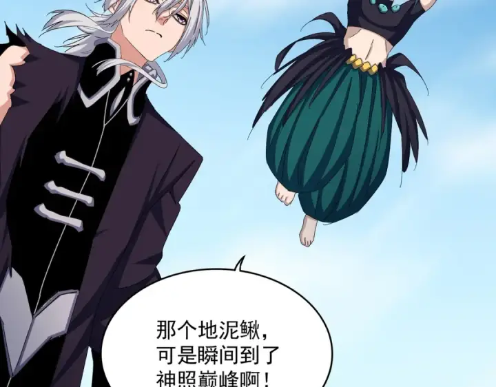 漫画《魔皇大管家》第485话 少爷请攻城第12张图