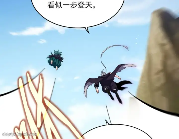 漫画《魔皇大管家》第485话 少爷请攻城第16张图